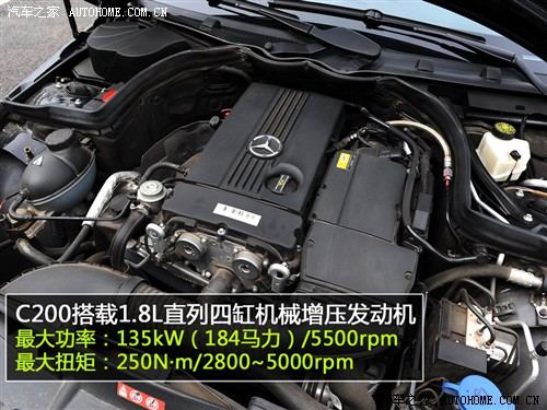 汽车之家 北京奔驰 奔驰c级 c200k时尚型