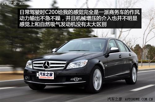 汽车之家 北京奔驰 奔驰c级 c200k时尚型