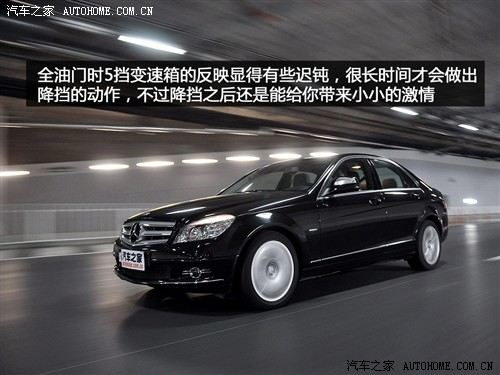 汽车之家 北京奔驰 奔驰c级 c200k时尚型