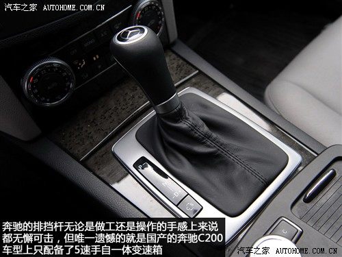 汽车之家 北京奔驰 奔驰c级 c200k时尚型