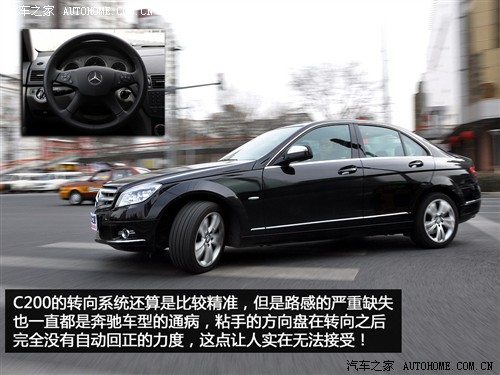 汽车之家 北京奔驰 奔驰c级 c200k时尚型