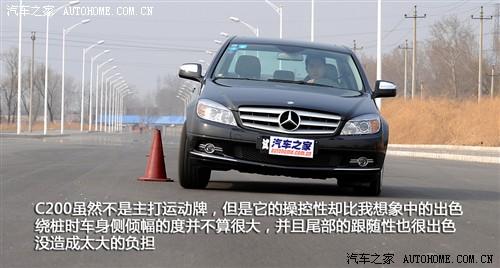 汽车之家 北京奔驰 奔驰c级 c200k时尚型