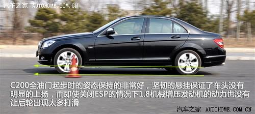 汽车之家 北京奔驰 奔驰c级 c200k时尚型