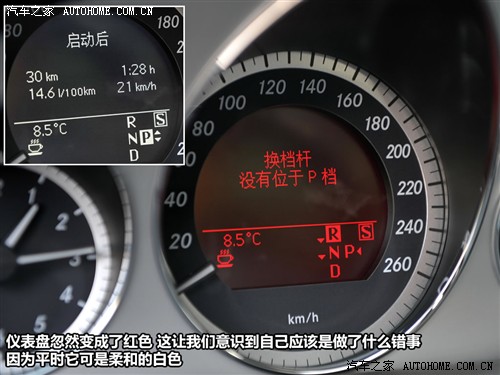 汽车之家 北京奔驰 奔驰e级 2010款 e300l 时尚型