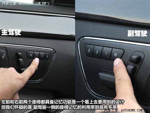 汽车之家 北京奔驰 奔驰e级 2010款 e300l 时尚型