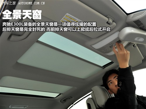 奔驰 北京奔驰 奔驰e级 2010款 e300l 时尚型