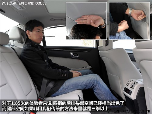 汽车之家 北京奔驰 奔驰e级 2010款 e300l 时尚型