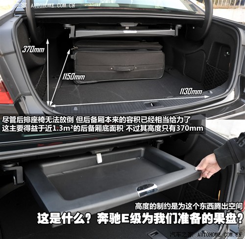 汽车之家 北京奔驰 奔驰e级 2010款 e300l 时尚型