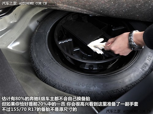 汽车之家 北京奔驰 奔驰e级 2010款 e300l 时尚型