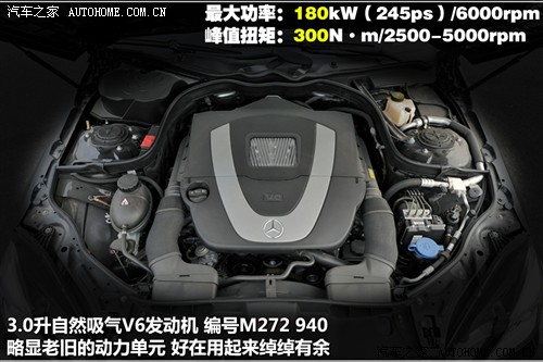 汽车之家 北京奔驰 奔驰e级 2010款 e300l 时尚型