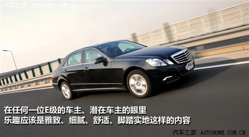汽车之家 北京奔驰 奔驰e级 2010款 e300l 时尚型