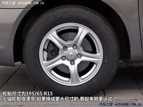 汽车之家 长安汽车 长安cx30 2010款 1.6 mt运动型