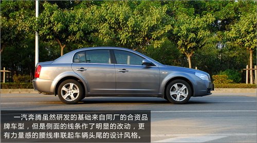 自主品牌公牛!试驾感受一汽奔腾B70 6MT 汽车之家