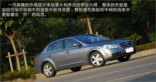 自主品牌公牛!试驾感受一汽奔腾B70 6MT 汽车之家
