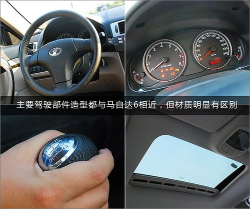 自主品牌公牛!试驾感受一汽奔腾B70 6MT 汽车之家