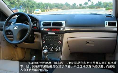 自主品牌公牛!试驾感受一汽奔腾B70 6MT 汽车之家