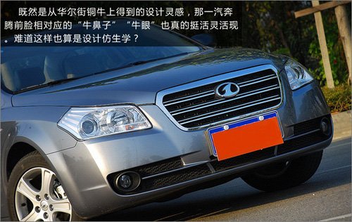 自主品牌公牛!试驾感受一汽奔腾B70 6MT 汽车之家