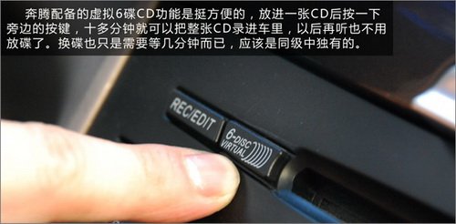 自主品牌公牛!试驾感受一汽奔腾B70 6MT 汽车之家