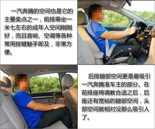 自主品牌公牛!试驾感受一汽奔腾B70 6MT 汽车之家