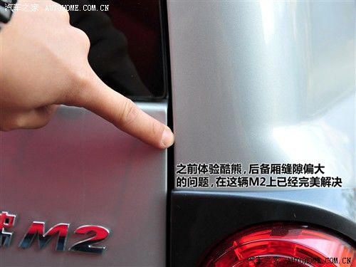 长城 长城汽车 哈弗m2 2010款 1.5两驱豪华型