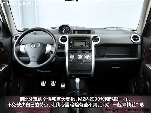 长城 长城汽车 哈弗m2 2010款 1.5两驱豪华型
