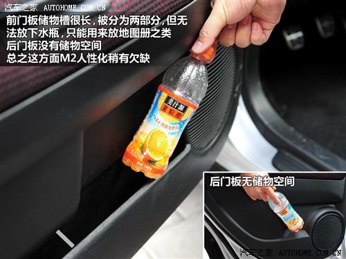 长城 长城汽车 哈弗m2 2010款 1.5两驱豪华型