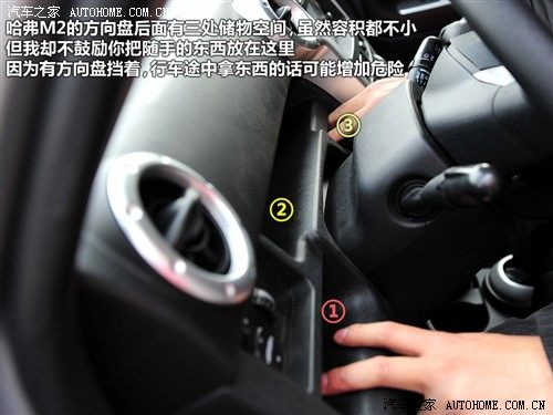 长城 长城汽车 哈弗m2 2010款 1.5两驱豪华型