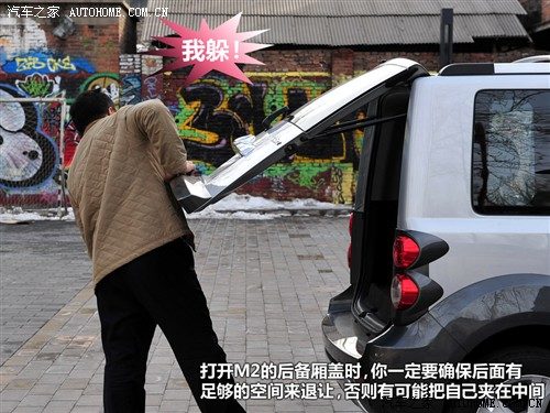 长城 长城汽车 哈弗m2 2010款 1.5两驱豪华型