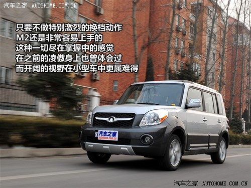 汽车之家 长城汽车 哈弗m2 2010款 1.5两驱豪华型