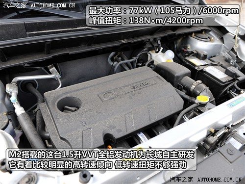 汽车之家 长城汽车 哈弗m2 2010款 1.5两驱豪华型