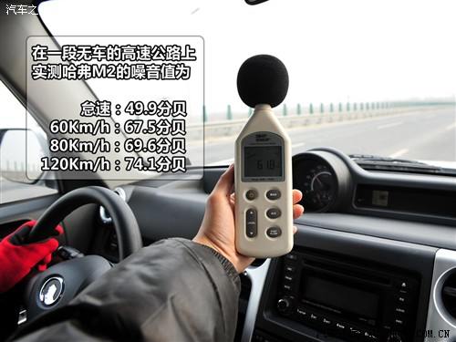 汽车之家 长城汽车 哈弗m2 2010款 1.5两驱豪华型