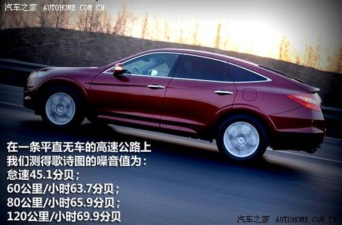 这才叫美国风格 测试广汽本田歌诗图 汽车之家