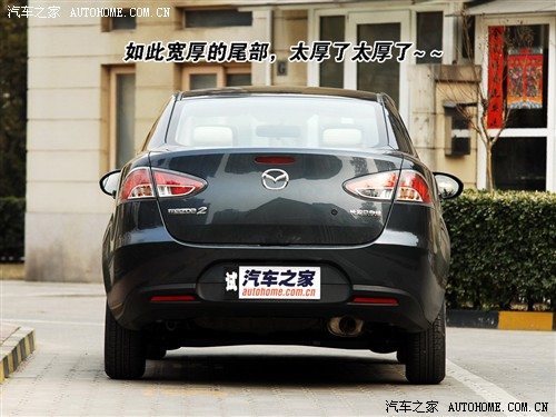“大屁股”有大容量 体验马自达2劲翔 汽车之家