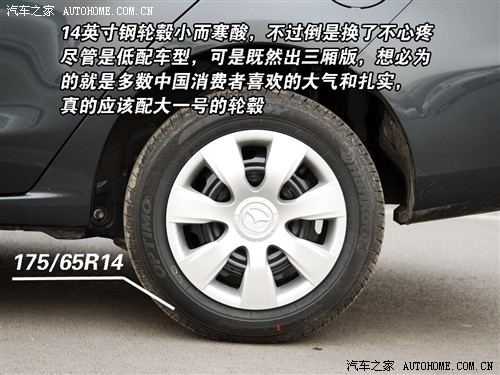 “大屁股”有大容量 体验马自达2劲翔 汽车之家