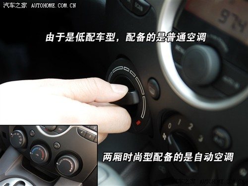 “大屁股”有大容量 体验马自达2劲翔 汽车之家