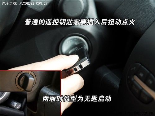 “大屁股”有大容量 体验马自达2劲翔 汽车之家