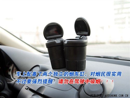 “大屁股”有大容量 体验马自达2劲翔 汽车之家