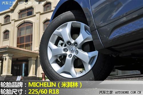 汽车之家 广汽本田 歌诗图 2010款 基本型