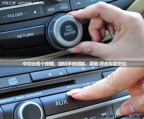 汽车之家 广汽本田 歌诗图 2010款 基本型