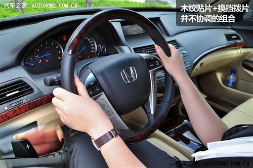 汽车之家 广汽本田 歌诗图 2010款 基本型