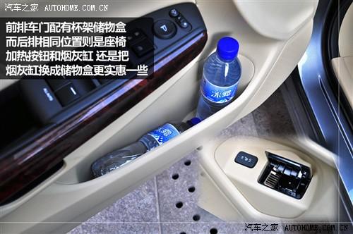 汽车之家 广汽本田 歌诗图 2010款 基本型