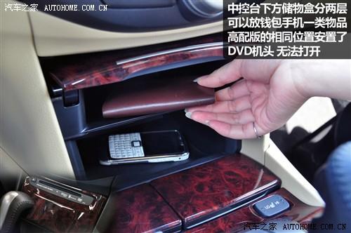 汽车之家 广汽本田 歌诗图 2010款 基本型