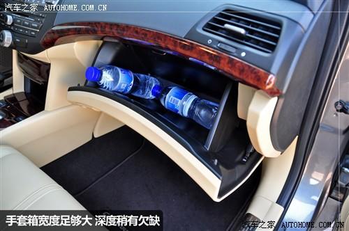 汽车之家 广汽本田 歌诗图 2010款 基本型