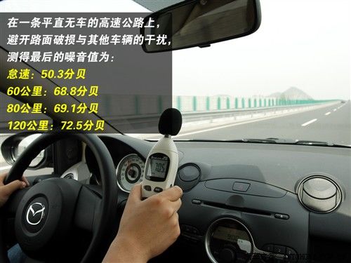 汽车之家 长安马自达 马自达2 劲翔 1.5时尚型mt