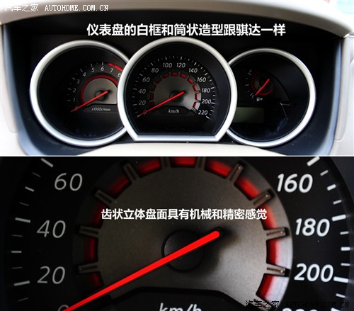 汽车之家 东风日产 轩逸 1.6xe 舒适版 at