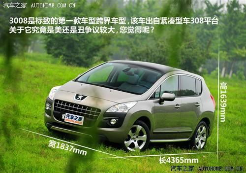 标致 标致(进口) 标致3008 2011款 1.6t 豪华型