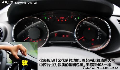 标致 标致(进口) 标致3008 2011款 1.6t 豪华型