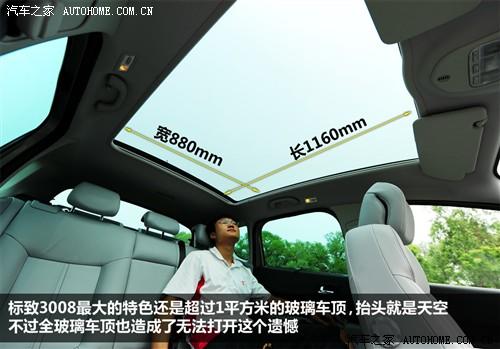 标致 标致(进口) 标致3008 2011款 1.6t 豪华型