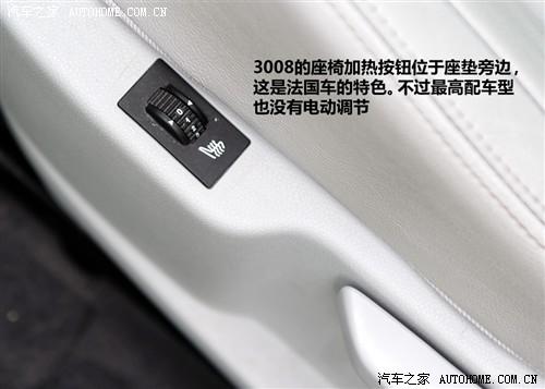 标致 标致(进口) 标致3008 2011款 1.6t 豪华型