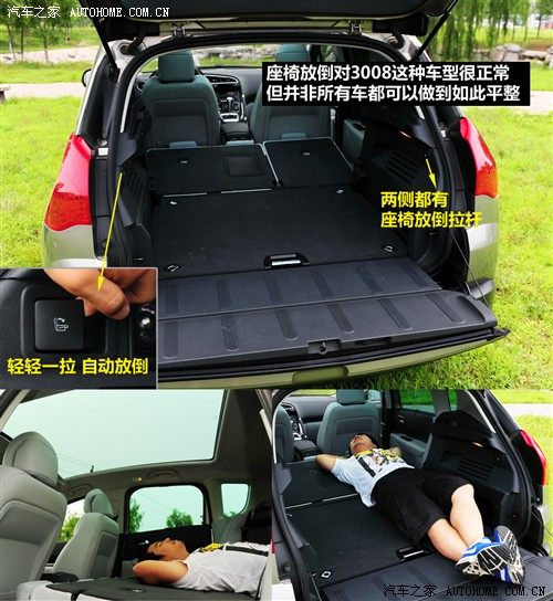 标致 标致(进口) 标致3008 2011款 1.6t 豪华型